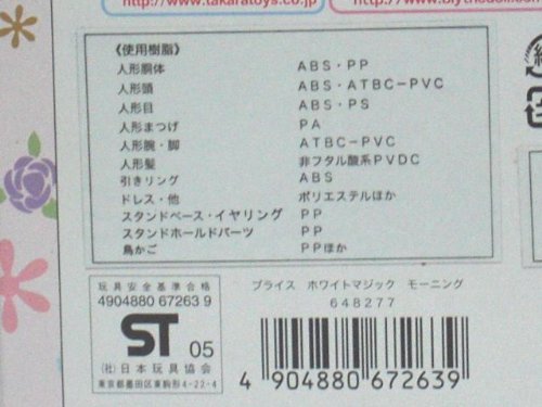 Amazon.co.jp: ☆CWC500体限定☆ホワイトマジックモーニング☆ : おもちゃ